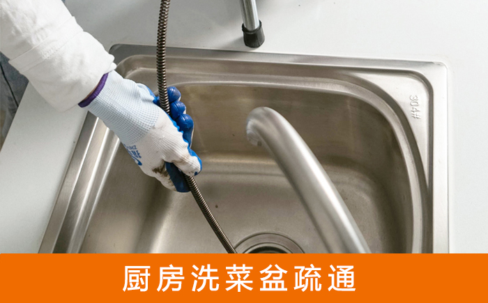 获嘉疏通洗菜盆